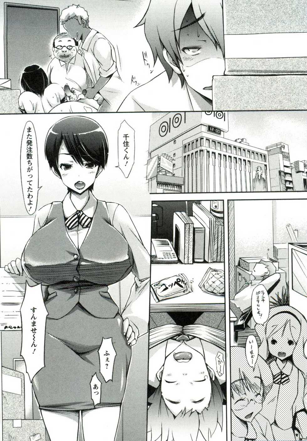 [Yuumyago] Horu Chichi DX - Page 24