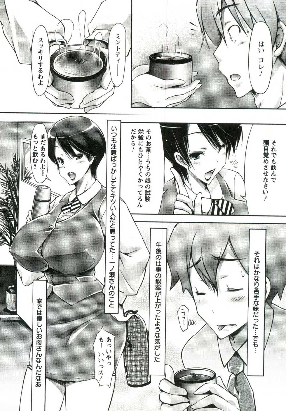 [Yuumyago] Horu Chichi DX - Page 25