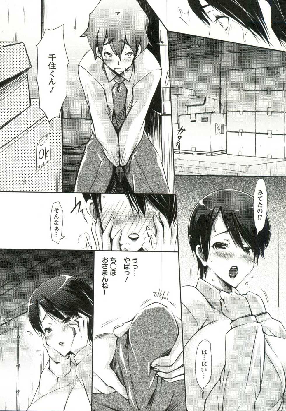 [Yuumyago] Horu Chichi DX - Page 27