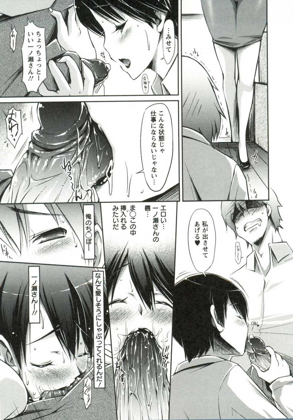 [Yuumyago] Horu Chichi DX - Page 28