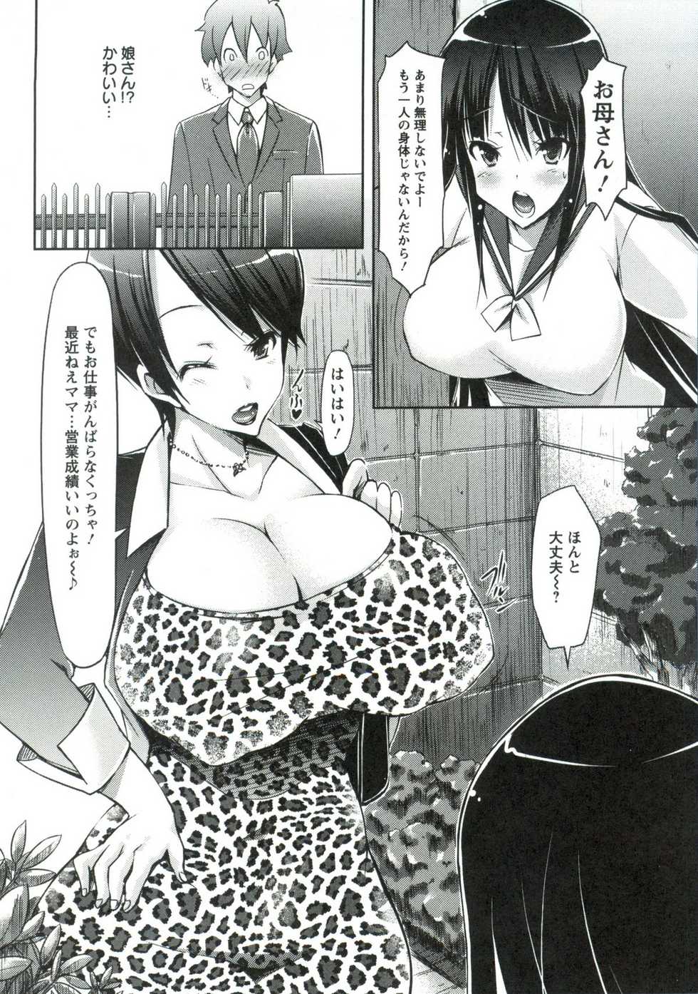 [Yuumyago] Horu Chichi DX - Page 34