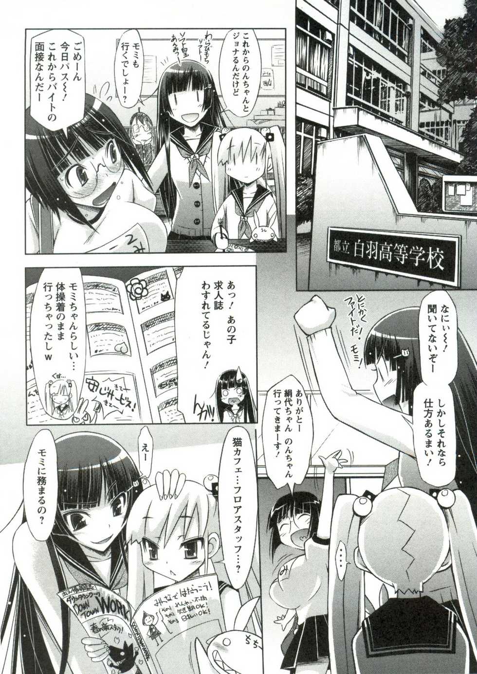 [Yuumyago] Horu Chichi DX - Page 36