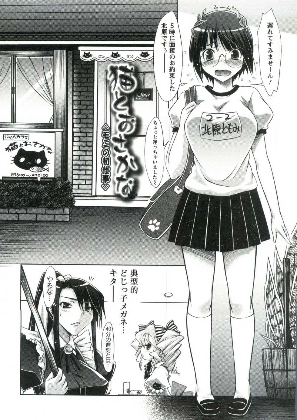 [Yuumyago] Horu Chichi DX - Page 37