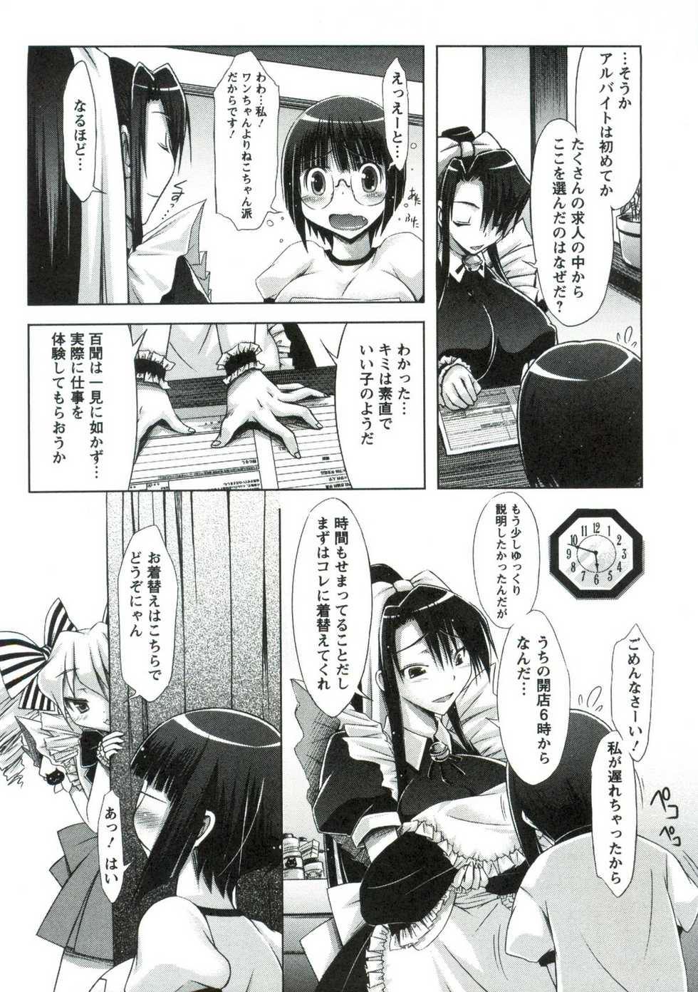 [Yuumyago] Horu Chichi DX - Page 38
