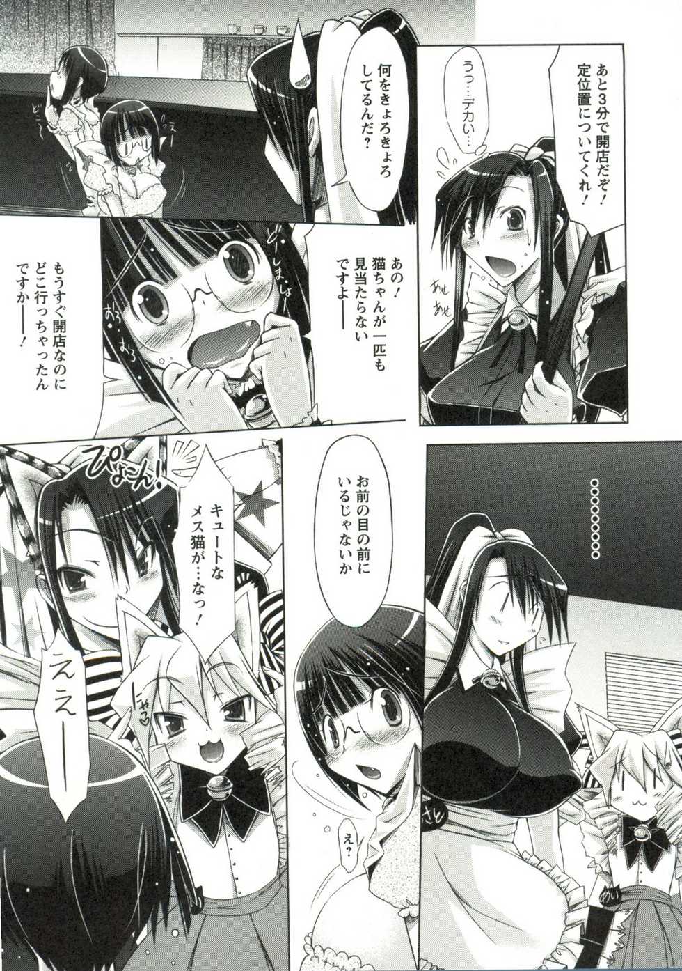 [Yuumyago] Horu Chichi DX - Page 40