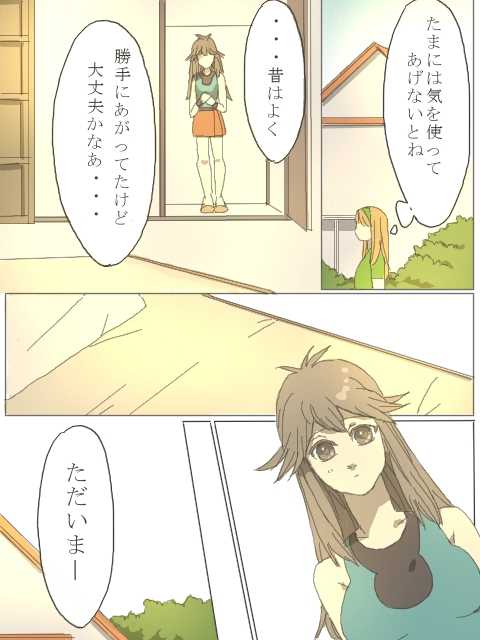 [Rotasu] 紳士じゃないグリーン（Ｒ１８） (Pokemon) - Page 2