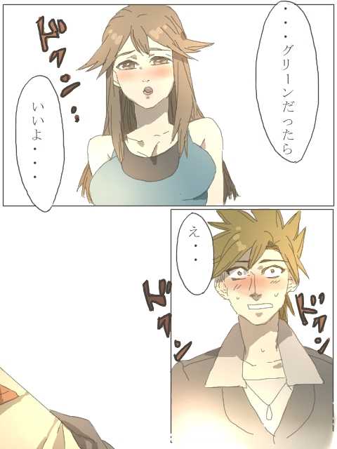[Rotasu] 紳士じゃないグリーン（Ｒ１８） (Pokemon) - Page 7