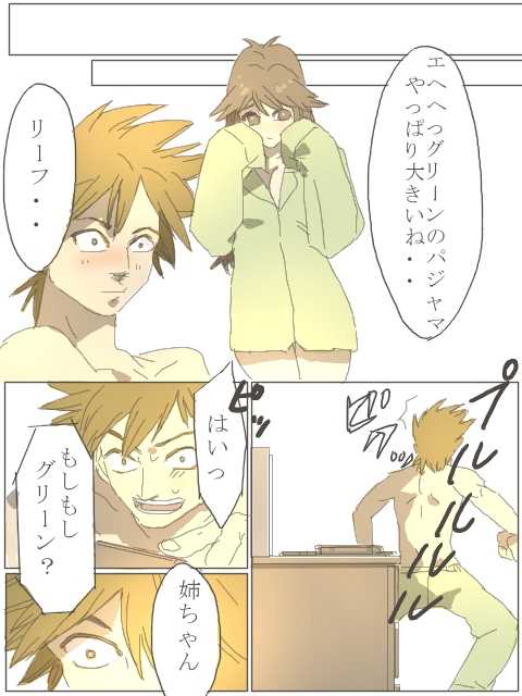 [Rotasu] 紳士じゃないグリーン（Ｒ１８） (Pokemon) - Page 10
