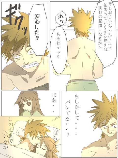 [Rotasu] 紳士じゃないグリーン（Ｒ１８） (Pokemon) - Page 11