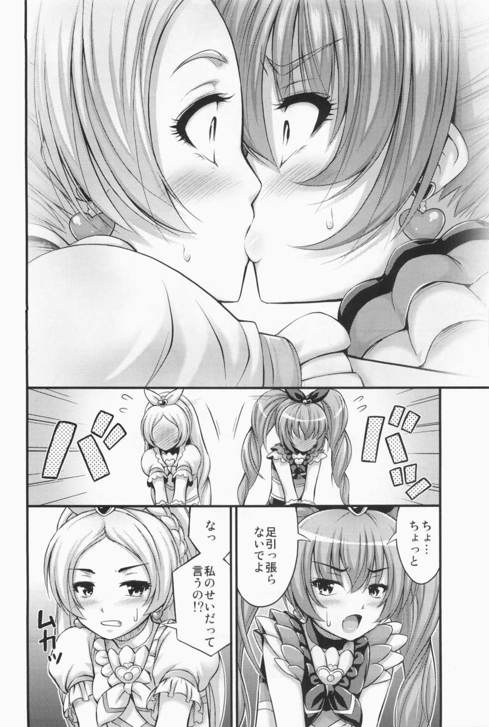(C80) [Hot Pot (Noise)] HP ga Tarinai (Suite Precure) - Page 4