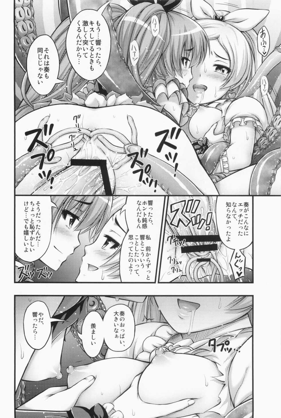 (C80) [Hot Pot (Noise)] HP ga Tarinai (Suite Precure) - Page 24