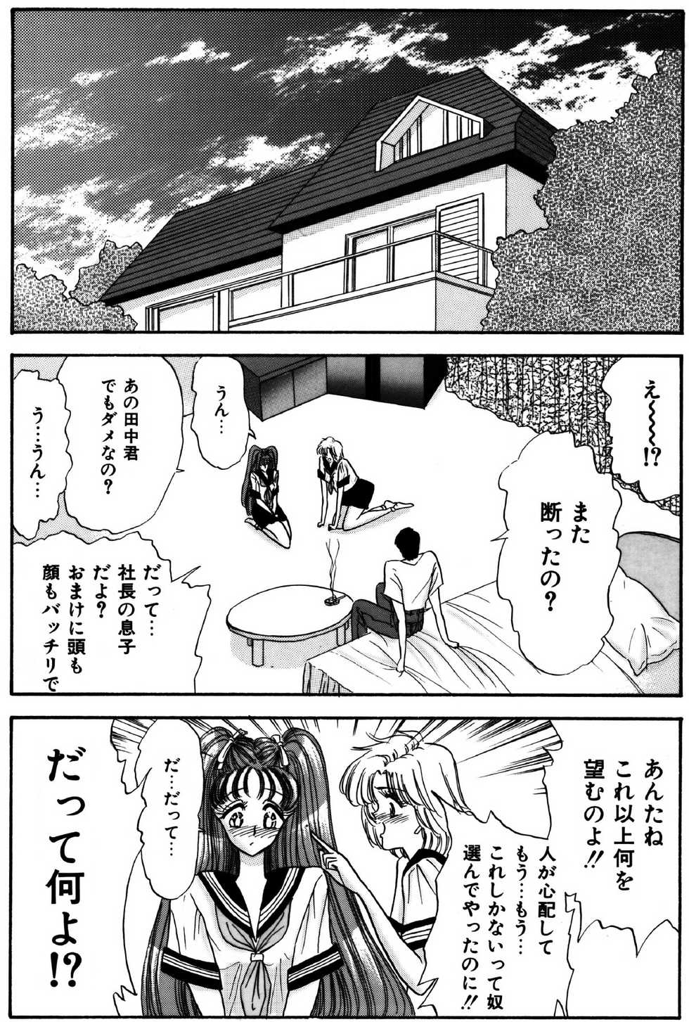 [Go! Go! Heaven!! (speed)] Heaven's Comic Sakuhin Shuu 4 - Page 2