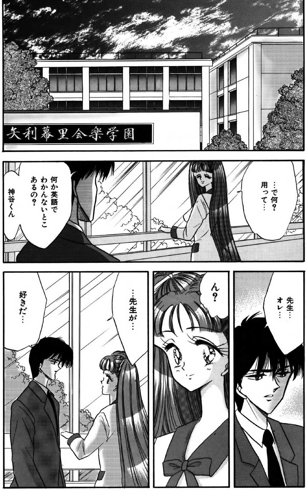 [Go! Go! Heaven!! (speed)] Heaven's Comic Sakuhin Shuu 4 - Page 16