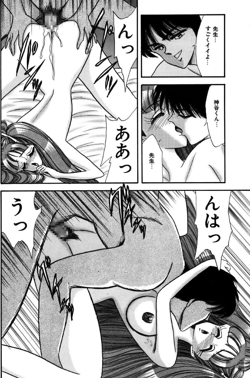 [Go! Go! Heaven!! (speed)] Heaven's Comic Sakuhin Shuu 4 - Page 26