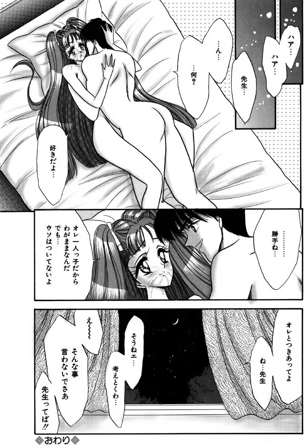 [Go! Go! Heaven!! (speed)] Heaven's Comic Sakuhin Shuu 4 - Page 28