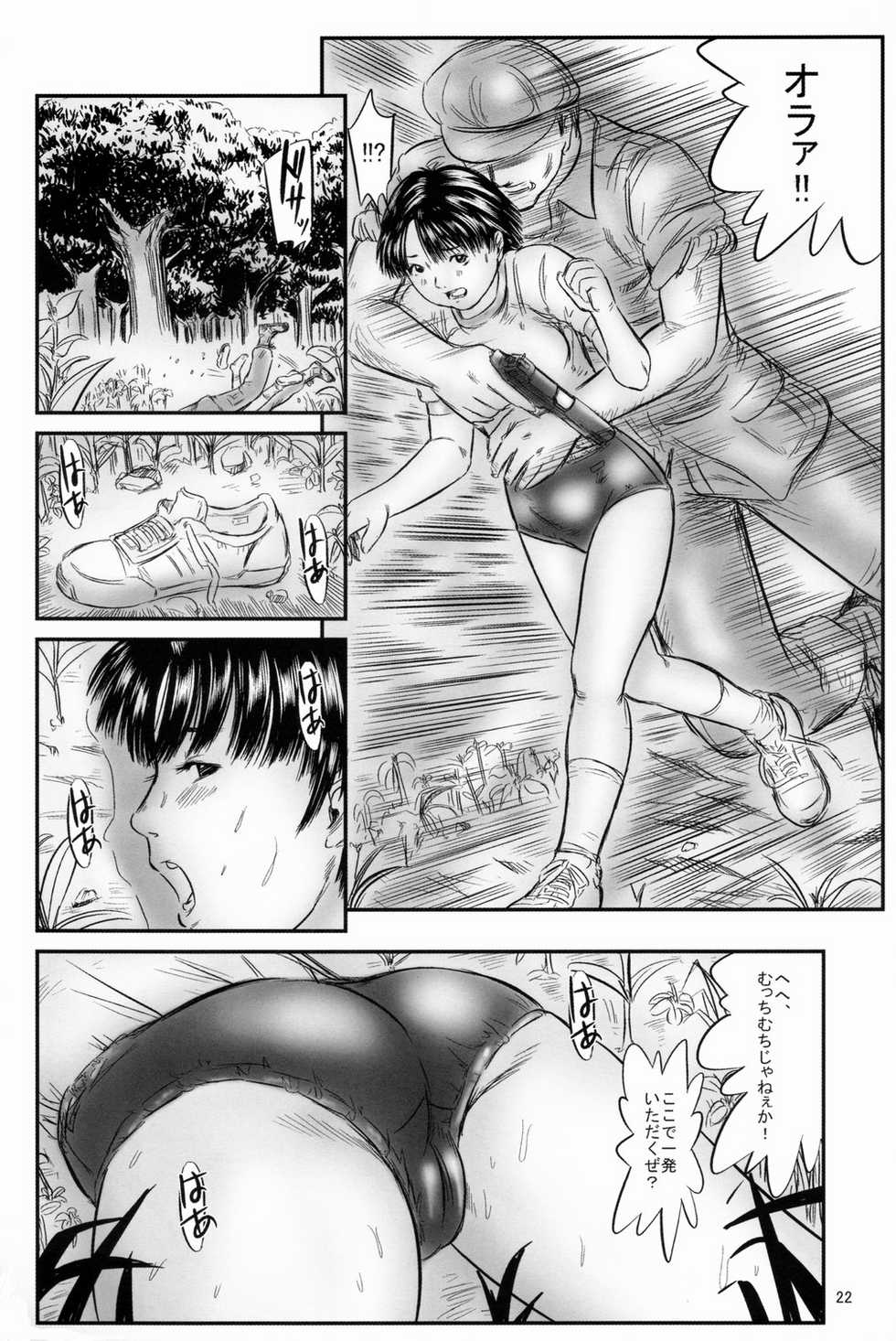 (C72) [Ogeretsu-dan (Shinjima Saki)] Hexagon 10 - Hexa Blast - Page 23
