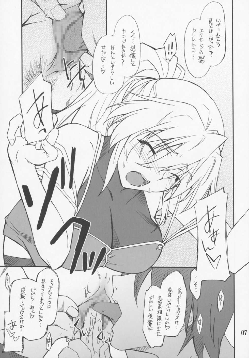 (COMIC1) [P-Forest (Hozumi Takashi)] INTERMISSION_if code_05: EXCELLEN (Super Robot Wars OG: Original Generations) - Page 6