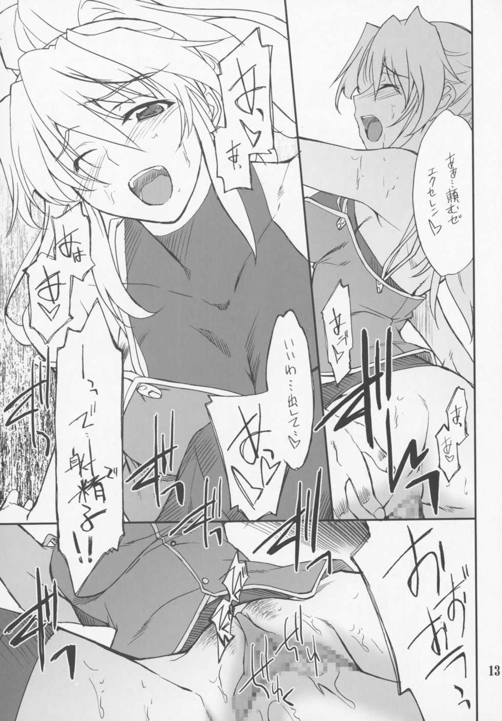 (COMIC1) [P-Forest (Hozumi Takashi)] INTERMISSION_if code_05: EXCELLEN (Super Robot Wars OG: Original Generations) - Page 12