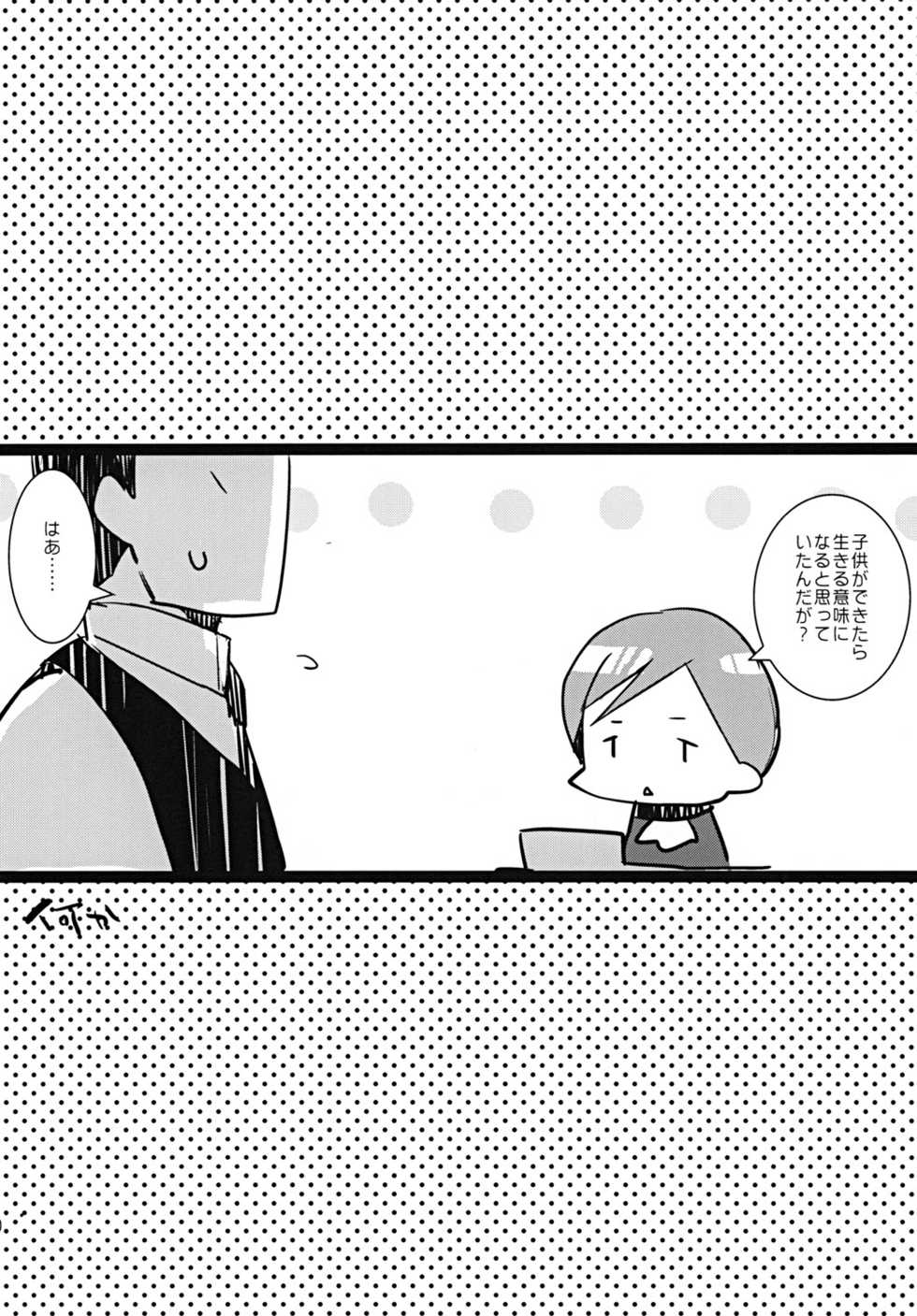 [clear glass (menimo)] SP's CRAZY NIGHT (SACRED SEVEN) [Digital] - Page 38