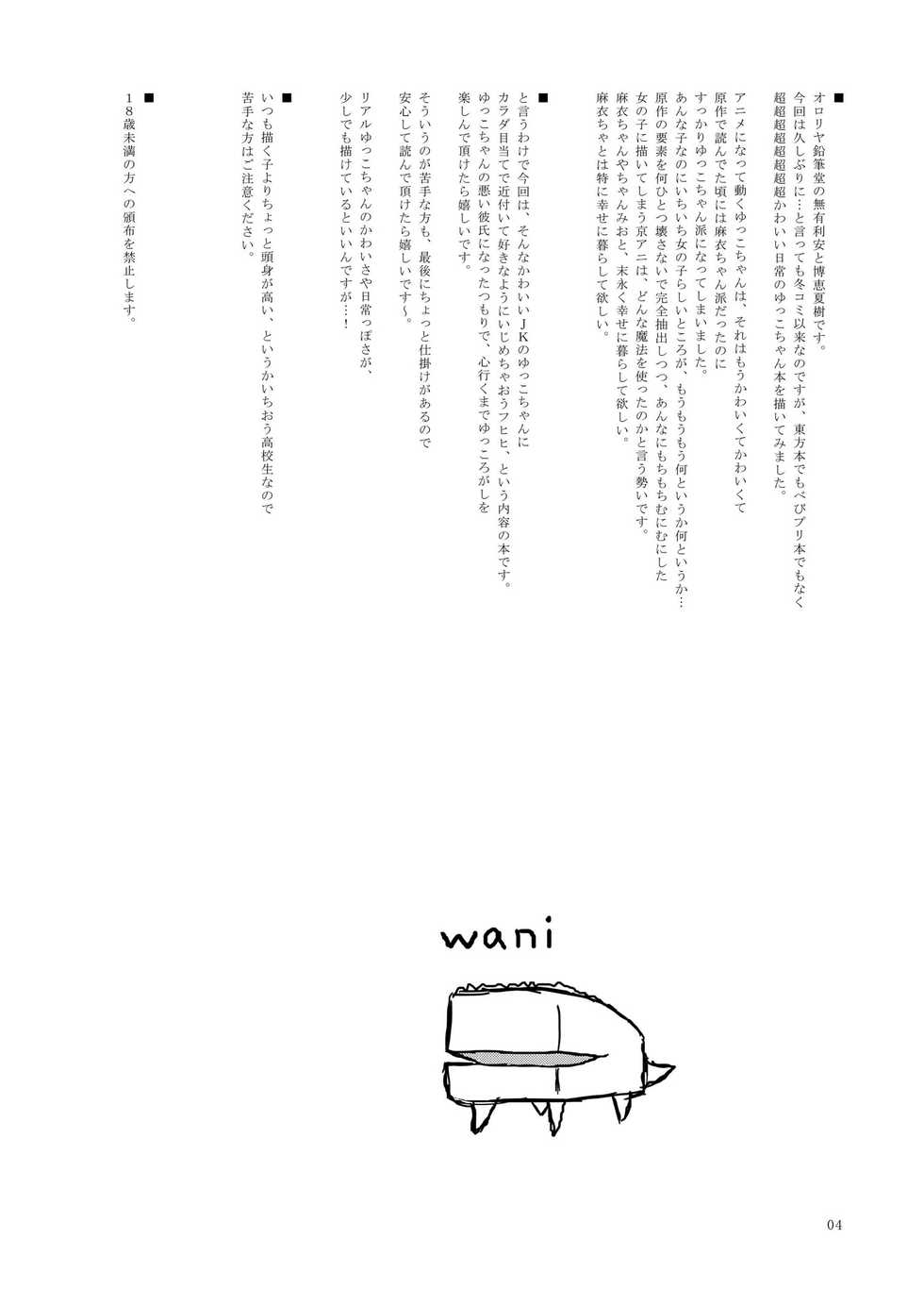 [Ororiya Enpitsudou (Murian, Hiroe Natsuki)] Zenkutsu (Nichijou) [English] [Trinity Translations] [Digital] - Page 4