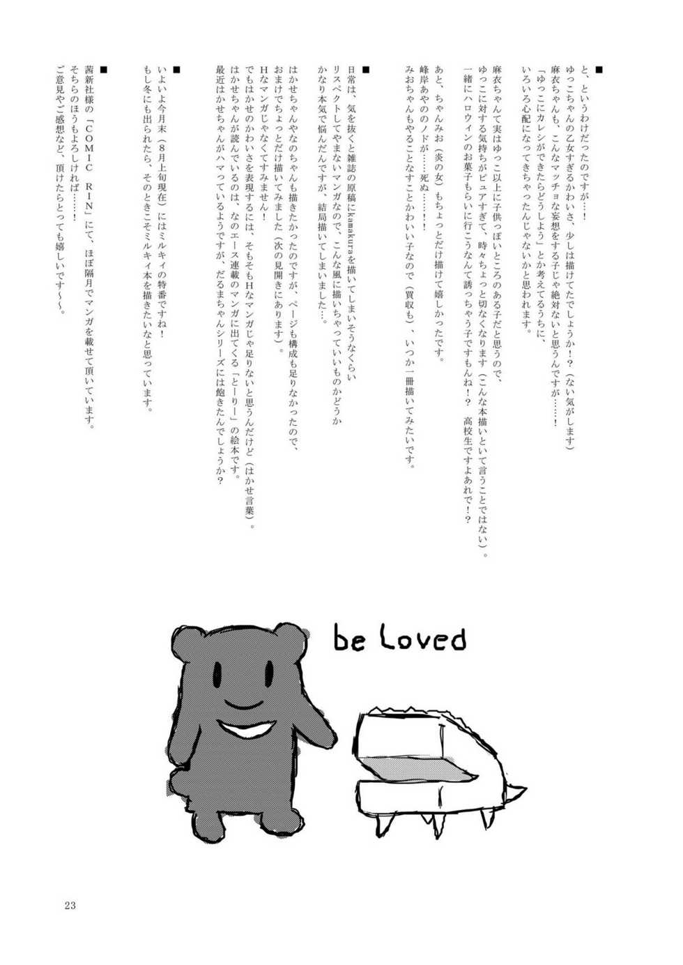 [Ororiya Enpitsudou (Murian, Hiroe Natsuki)] Zenkutsu (Nichijou) [English] [Trinity Translations] [Digital] - Page 23