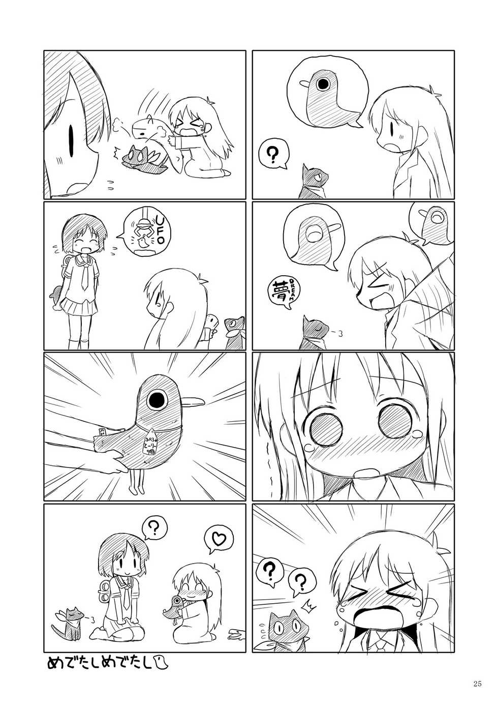 [Ororiya Enpitsudou (Murian, Hiroe Natsuki)] Zenkutsu (Nichijou) [English] [Trinity Translations] [Digital] - Page 25