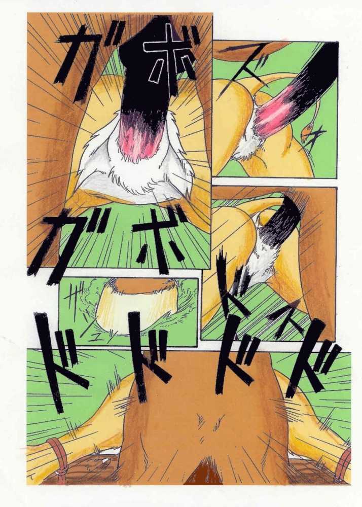 the lion king(chinese) - Page 17