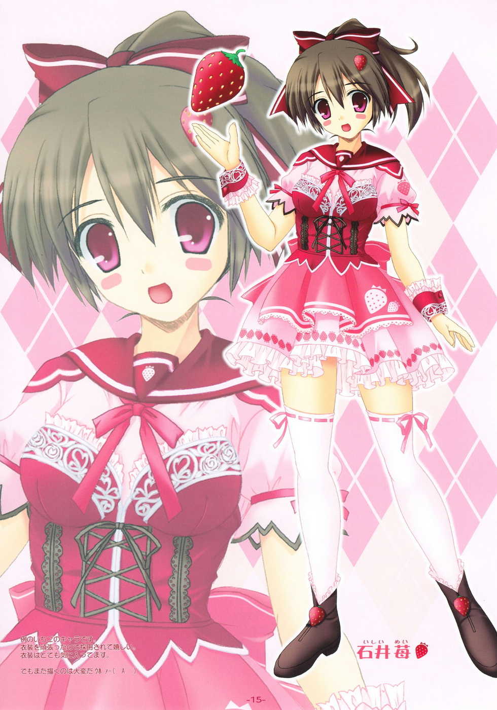 (C80) [GRAPHICAROSSA (Yoshimura Kentaro)] Shining Colors 2 (Shining Series) - Page 15