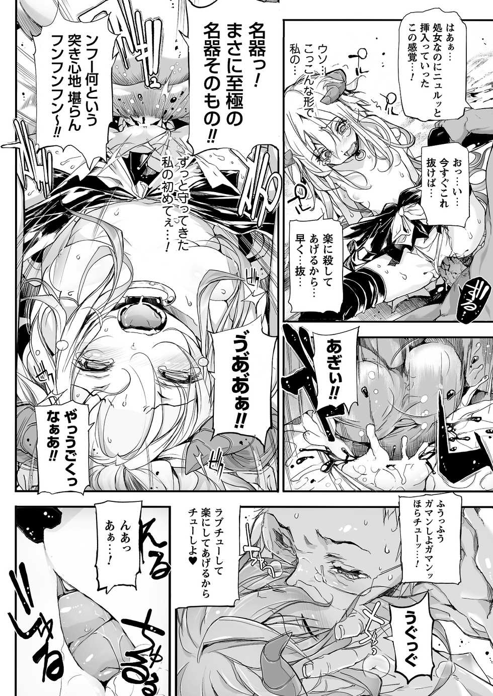 Comic Prism Vol. 3 2011 SUMMER [Digital] - Page 40