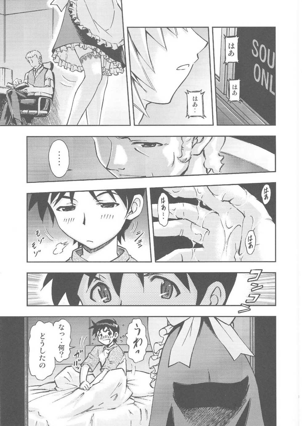 (C80) [Studio Wallaby (Kura Oh)] Gohoushi Ayanami-san (Neon Genesis Evangelion) - Page 10