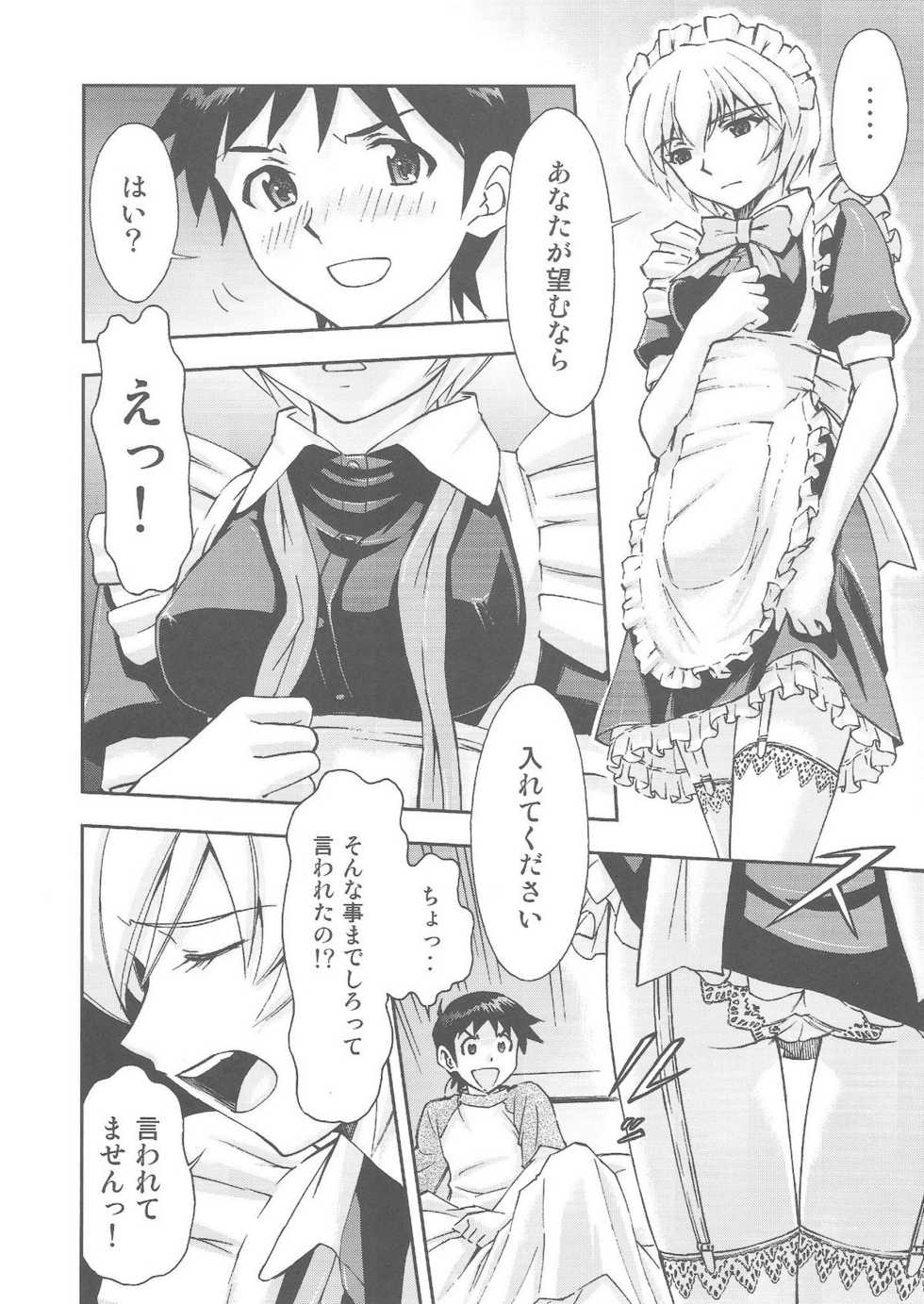 (C80) [Studio Wallaby (Kura Oh)] Gohoushi Ayanami-san (Neon Genesis Evangelion) - Page 11