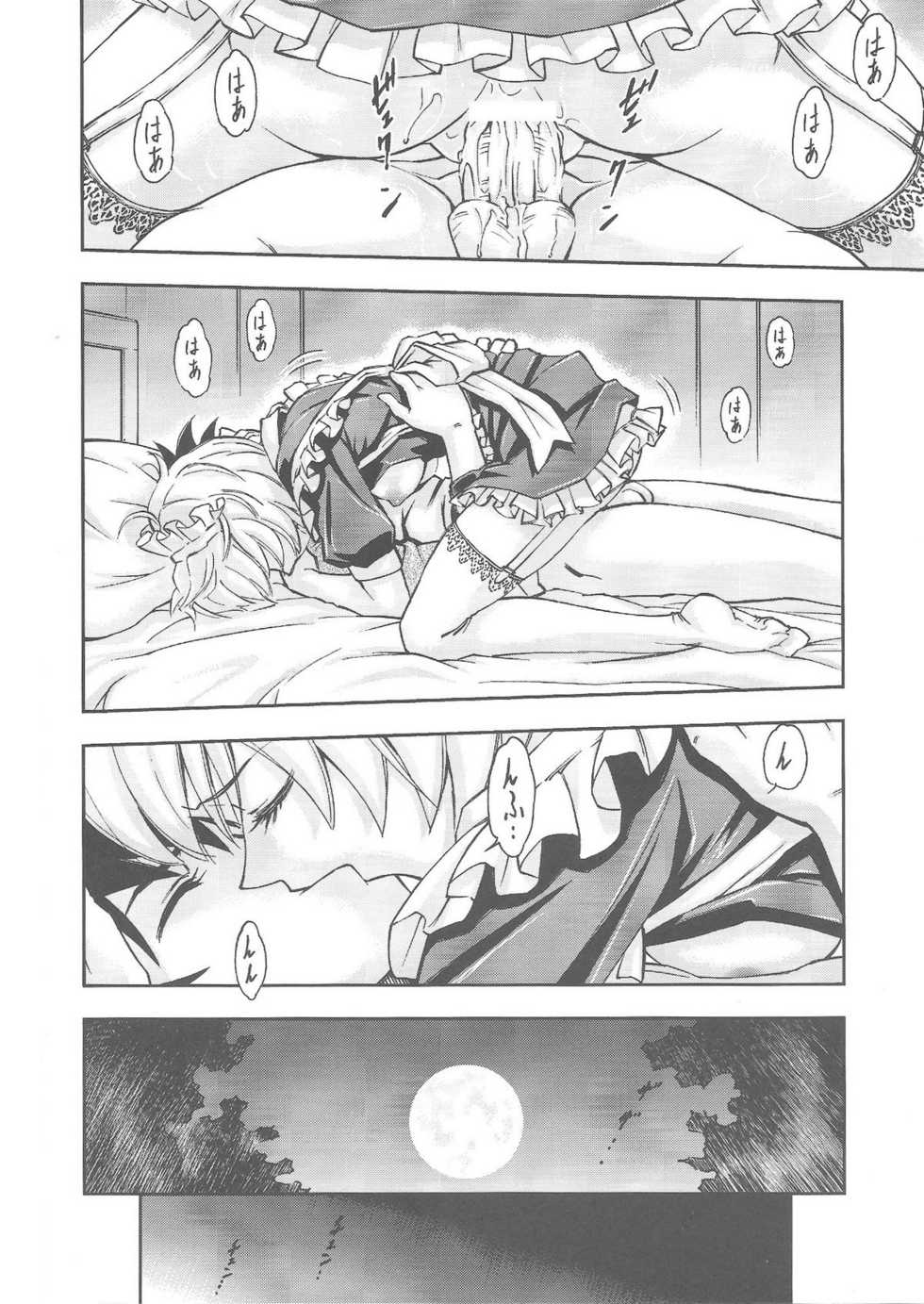 (C80) [Studio Wallaby (Kura Oh)] Gohoushi Ayanami-san (Neon Genesis Evangelion) - Page 23