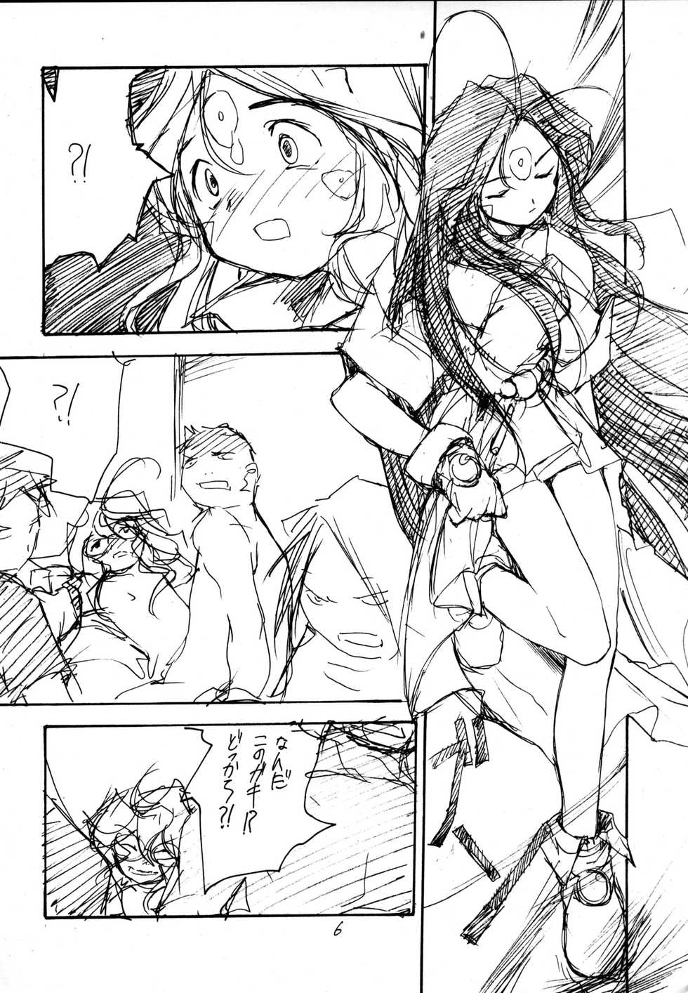 (C58) [PEACE MAKER (E=MC2)] PLUTONIUM BOMB & ROLLING STONES Ver. 1.5 (Oh My Goddess!) - Page 5