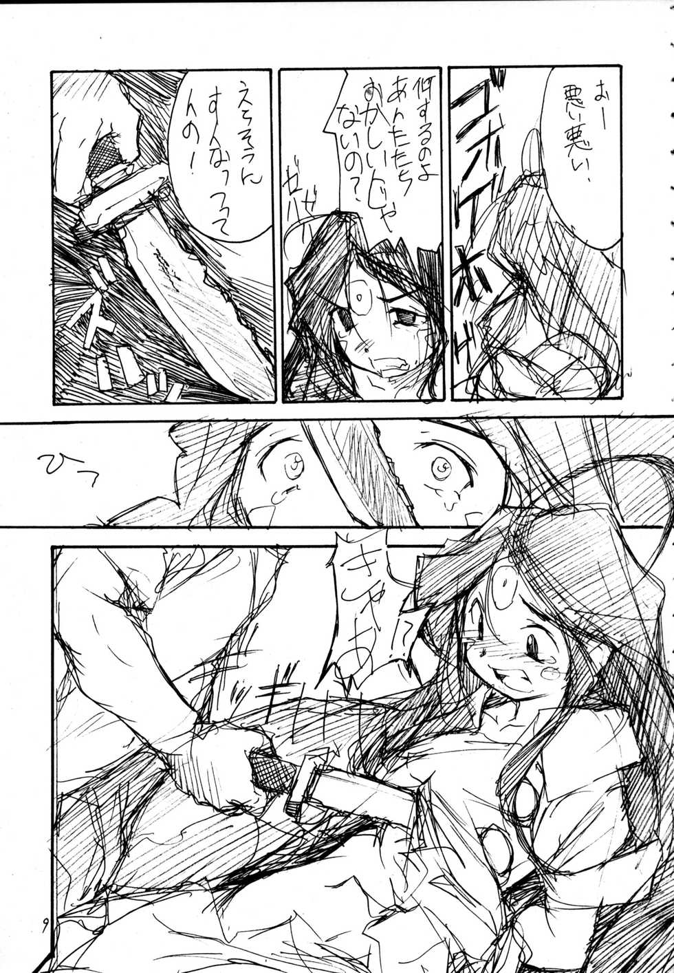 (C58) [PEACE MAKER (E=MC2)] PLUTONIUM BOMB & ROLLING STONES Ver. 1.5 (Oh My Goddess!) - Page 8