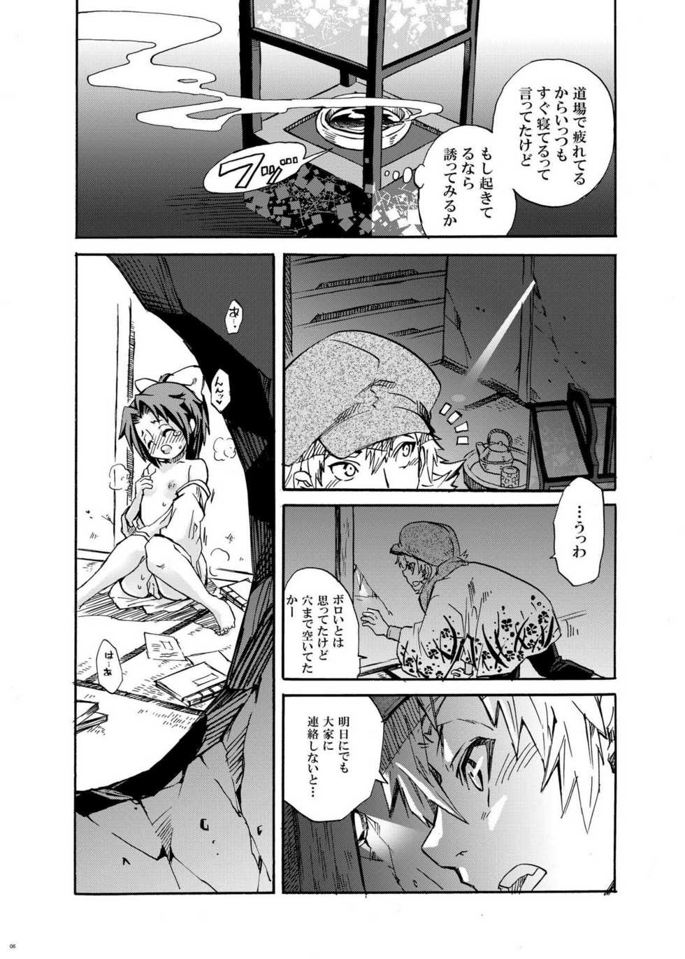 [Suika Dokei (Suika Koron)] Samurai  Usagikko (Samurai  Usagi) [Digital] - Page 3