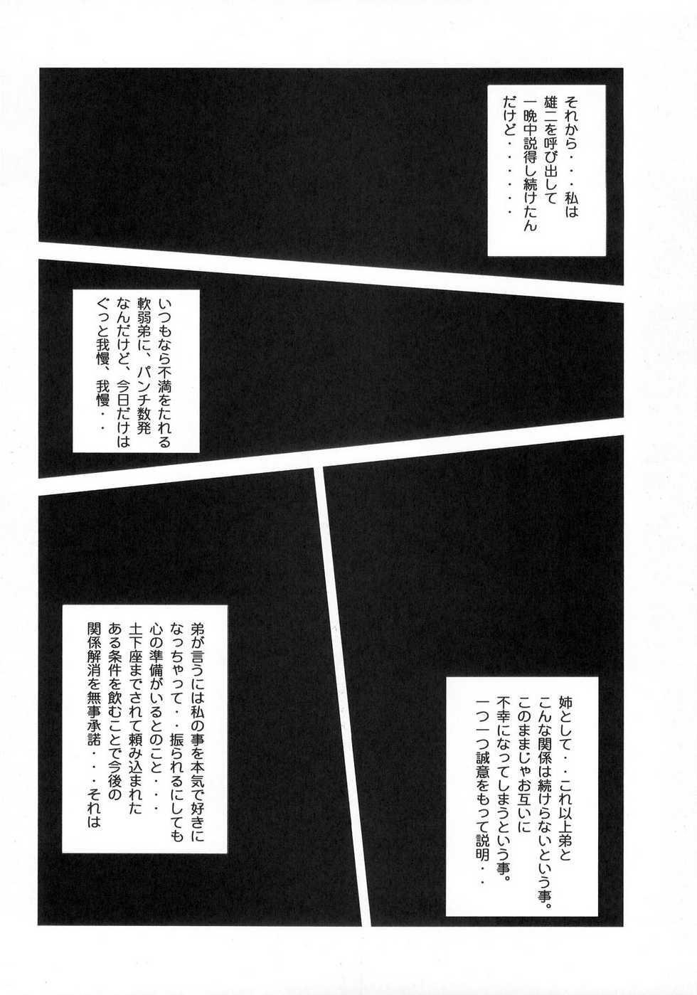 (C68) [MGW (Isou Doubaku)] M.F.T (ToHeart 2) - Page 17