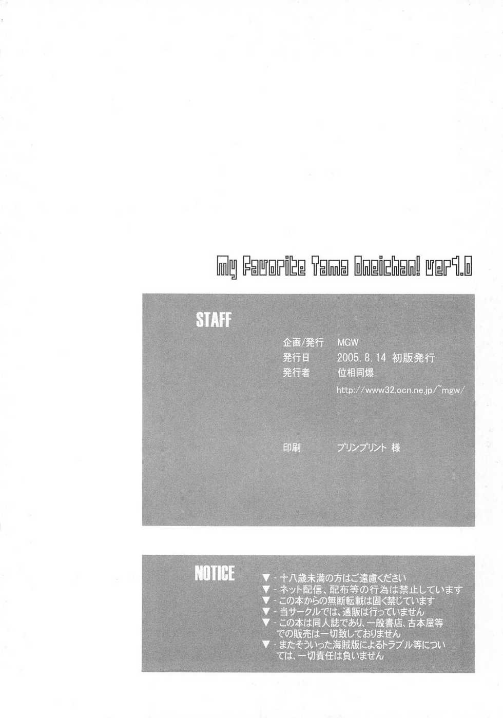 (C68) [MGW (Isou Doubaku)] M.F.T (ToHeart 2) - Page 29
