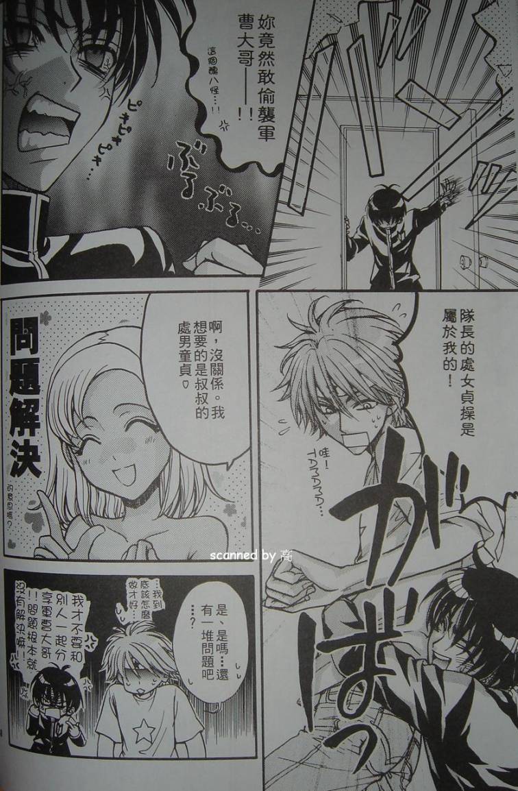 [Kozouya (Eiki Eiki, Zaou Taishi)] Keroro Tokuhon A (Keroro Gunsou) [Incomplete] - Page 16