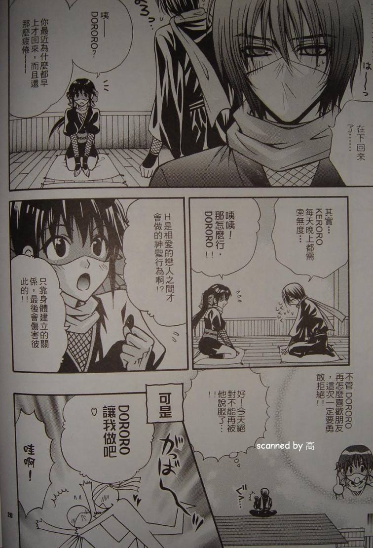 [Kozouya (Eiki Eiki, Zaou Taishi)] Keroro Tokuhon A (Keroro Gunsou) [Incomplete] - Page 18