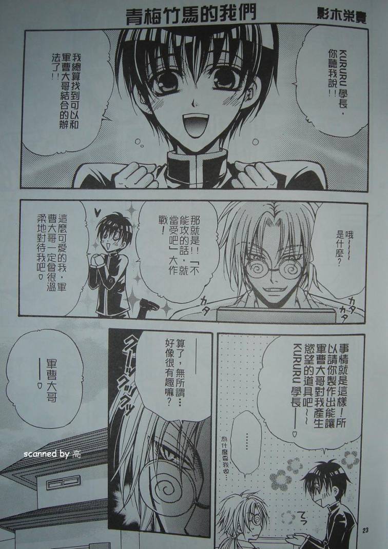 [Kozouya (Eiki Eiki, Zaou Taishi)] Keroro Tokuhon A (Keroro Gunsou) [Incomplete] - Page 21
