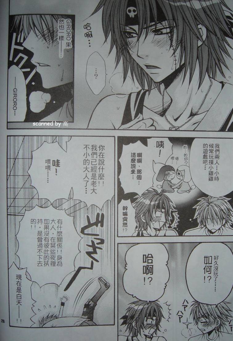 [Kozouya (Eiki Eiki, Zaou Taishi)] Keroro Tokuhon A (Keroro Gunsou) [Incomplete] - Page 24