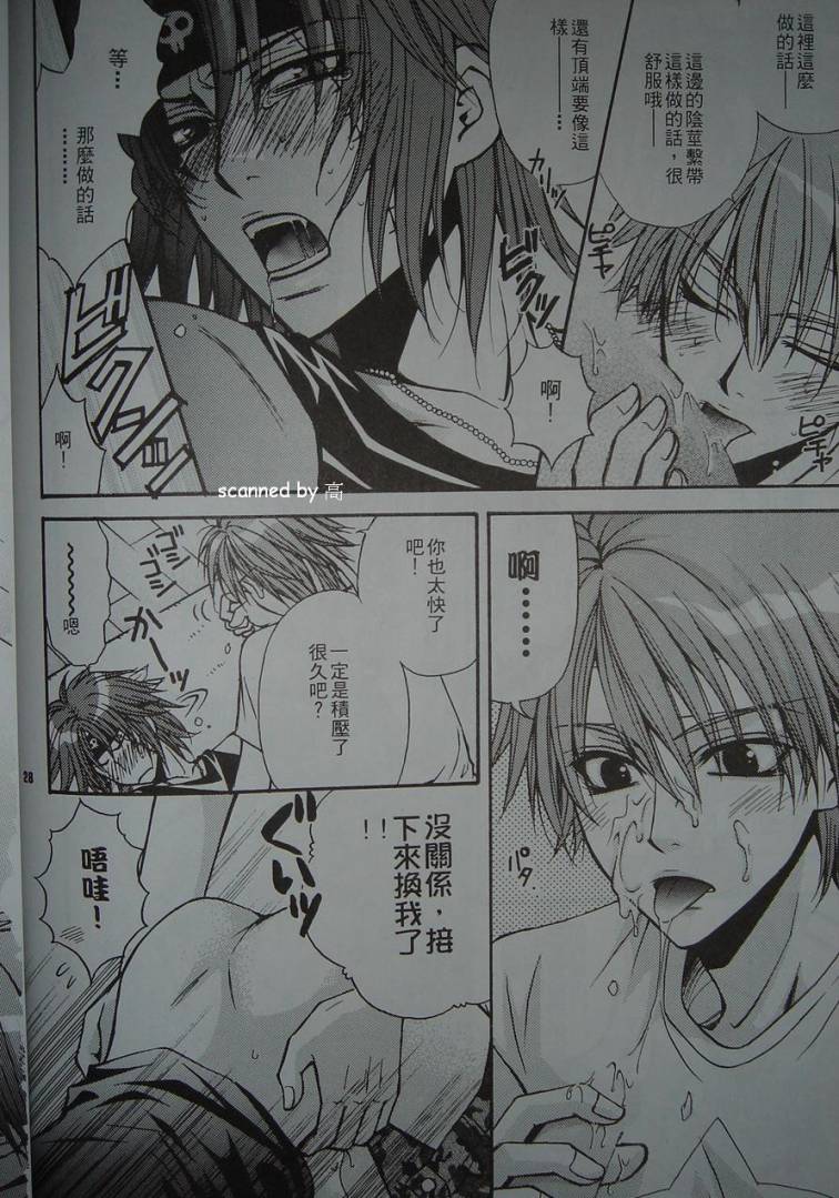 [Kozouya (Eiki Eiki, Zaou Taishi)] Keroro Tokuhon A (Keroro Gunsou) [Incomplete] - Page 26