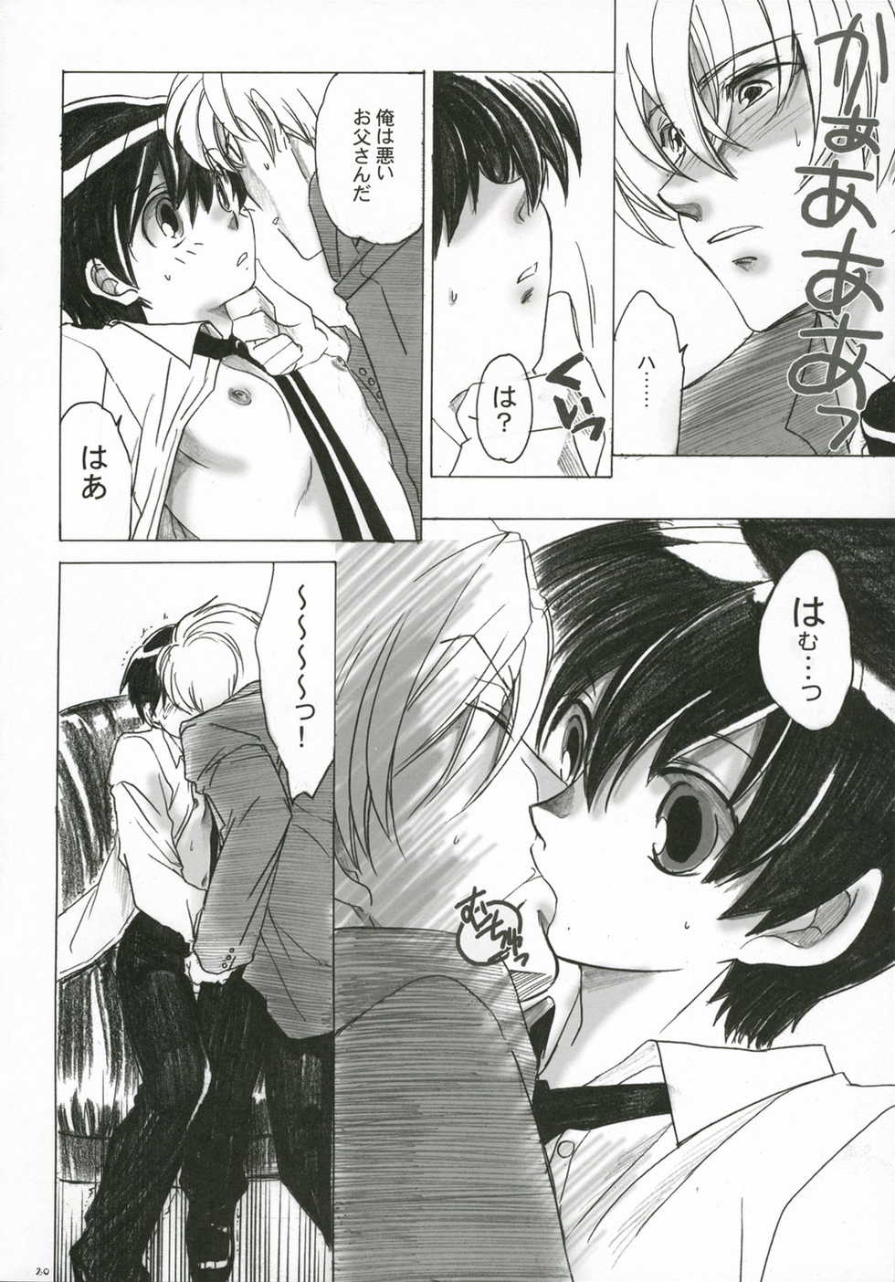 Host Club Hentai