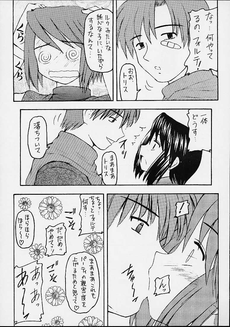 (CR30) [Asanoya (Kittsu, Pup)] Sabbat na Yoru (Summon Night) - Page 12