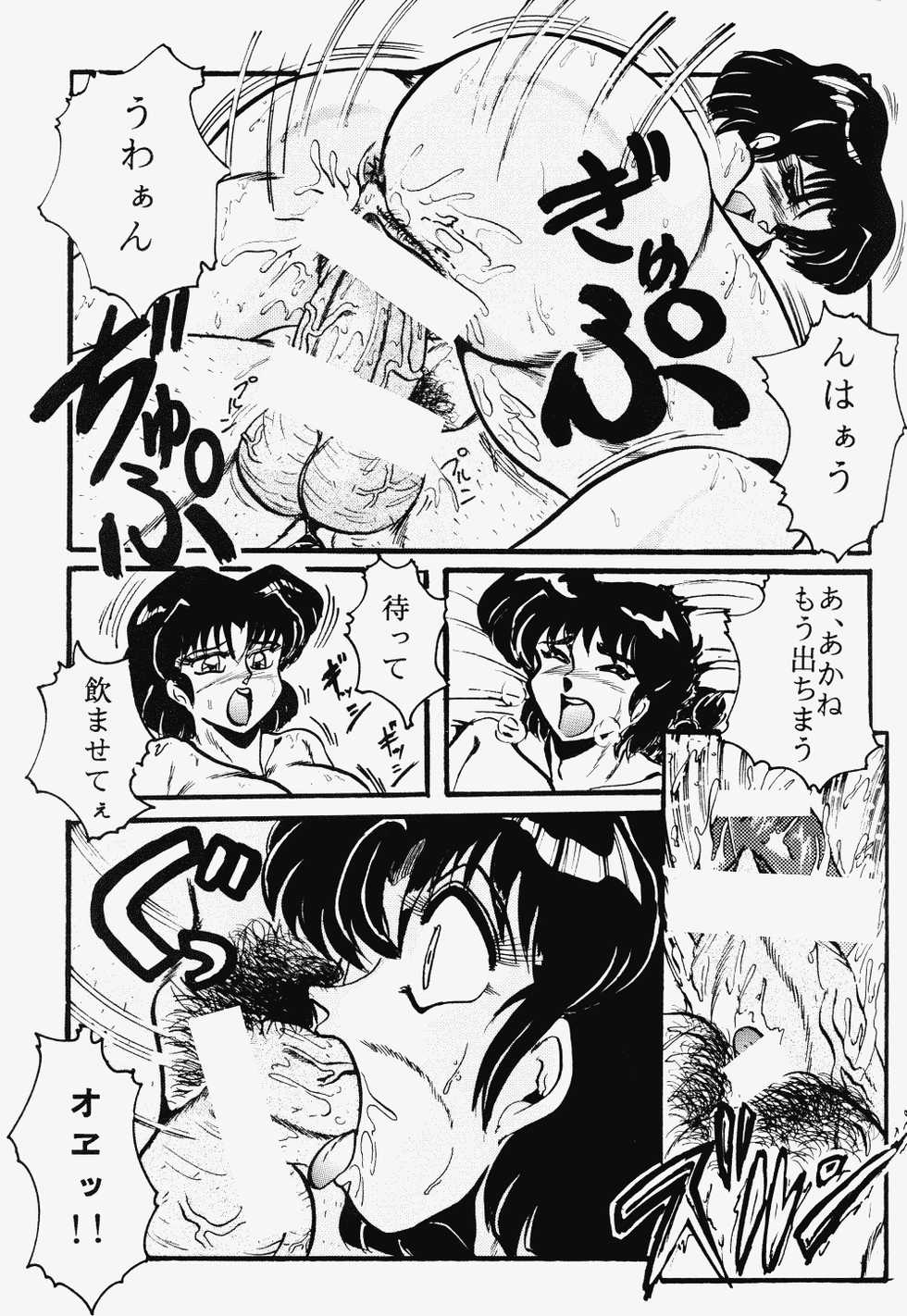 [KEBERO Corporation (Various)] Hanjuuryoku XII (Various) - Page 26