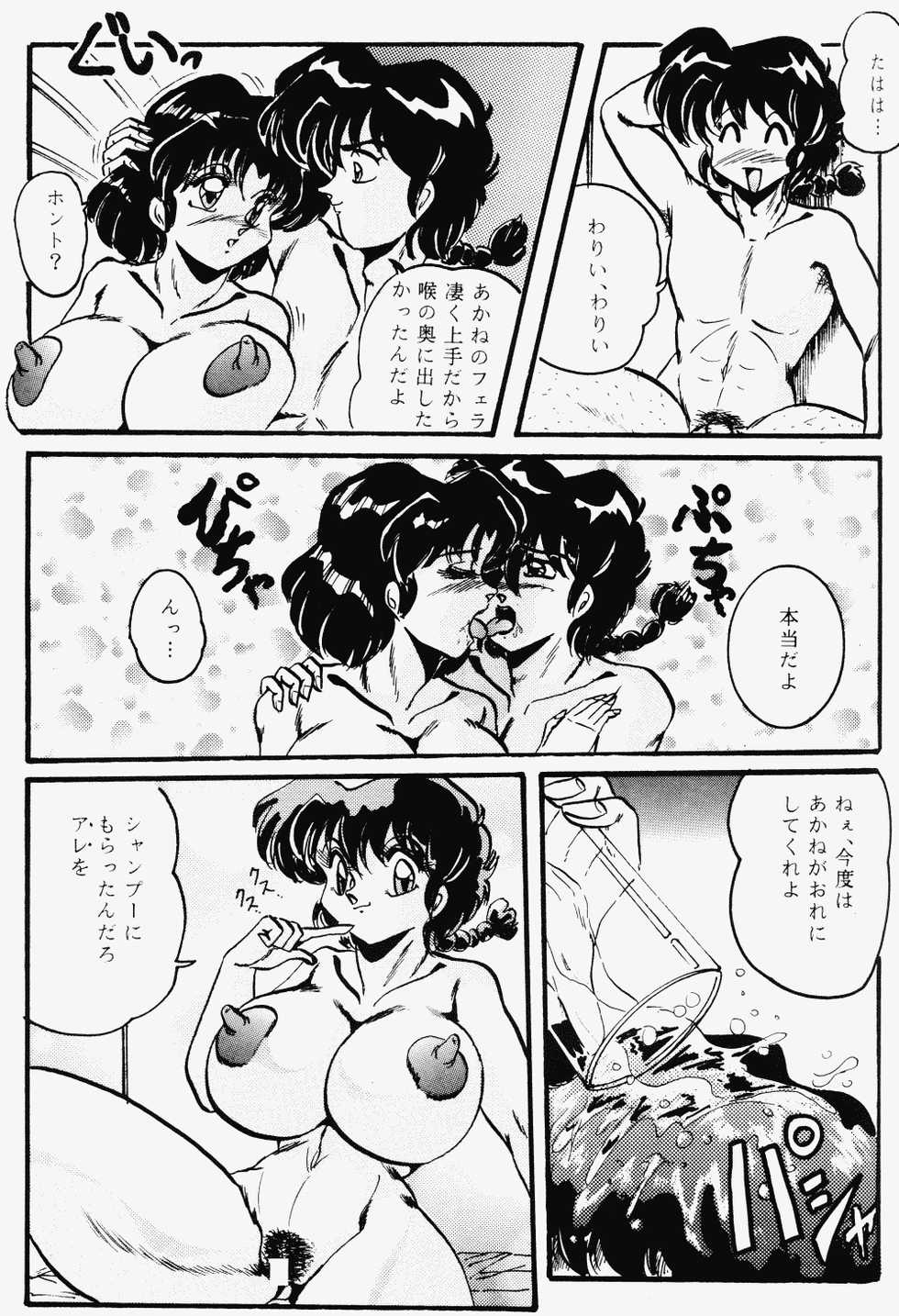 [KEBERO Corporation (Various)] Hanjuuryoku XII (Various) - Page 28