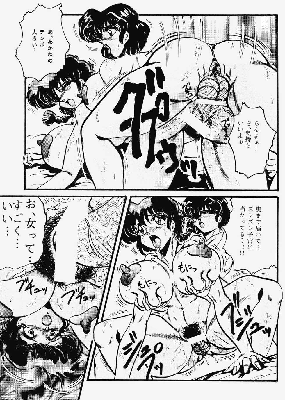 [KEBERO Corporation (Various)] Hanjuuryoku XII (Various) - Page 34