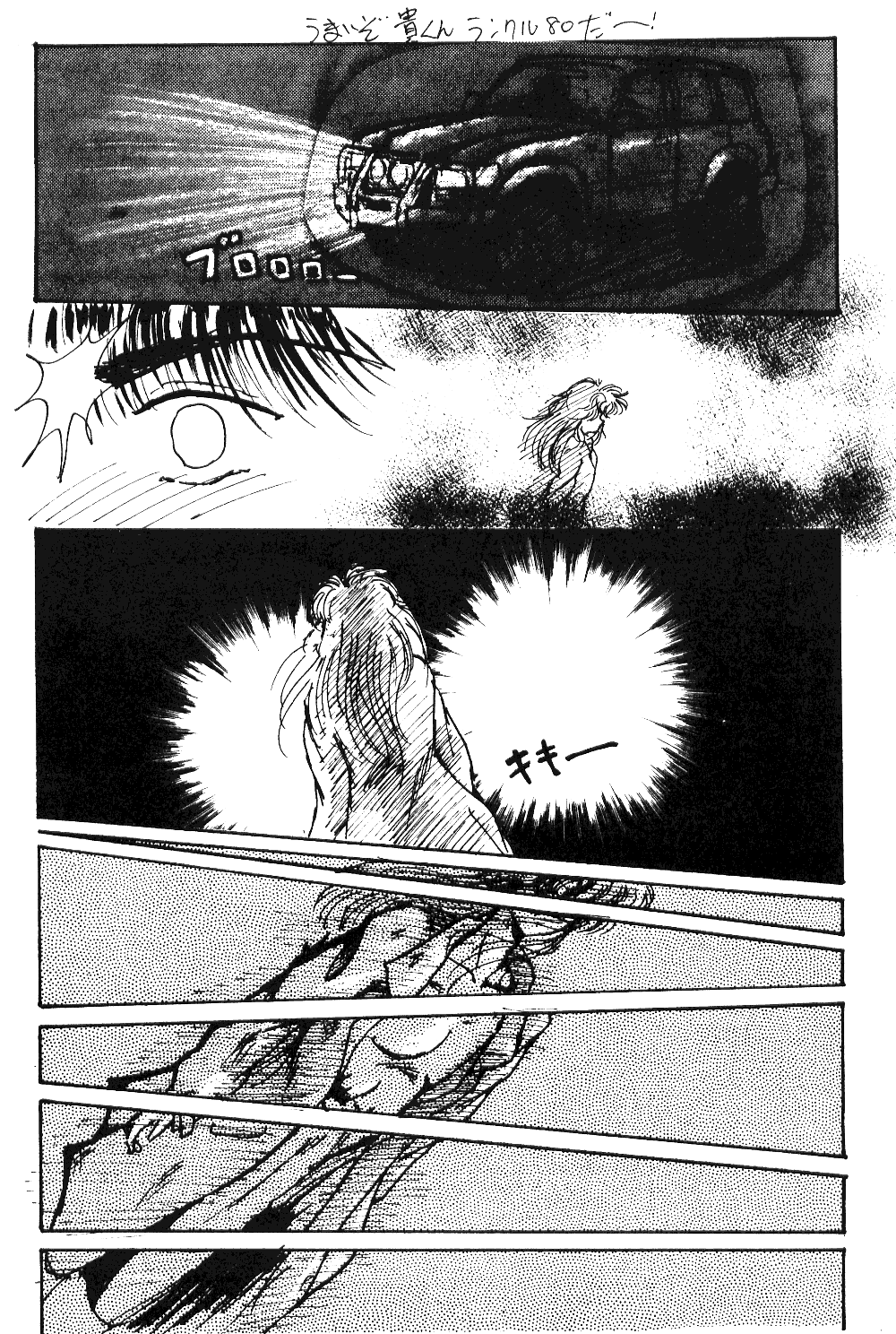 [Studio Boxer (Shima Takashi, Taka)] HOHETO 3 (Ranma 1/2) - Page 4