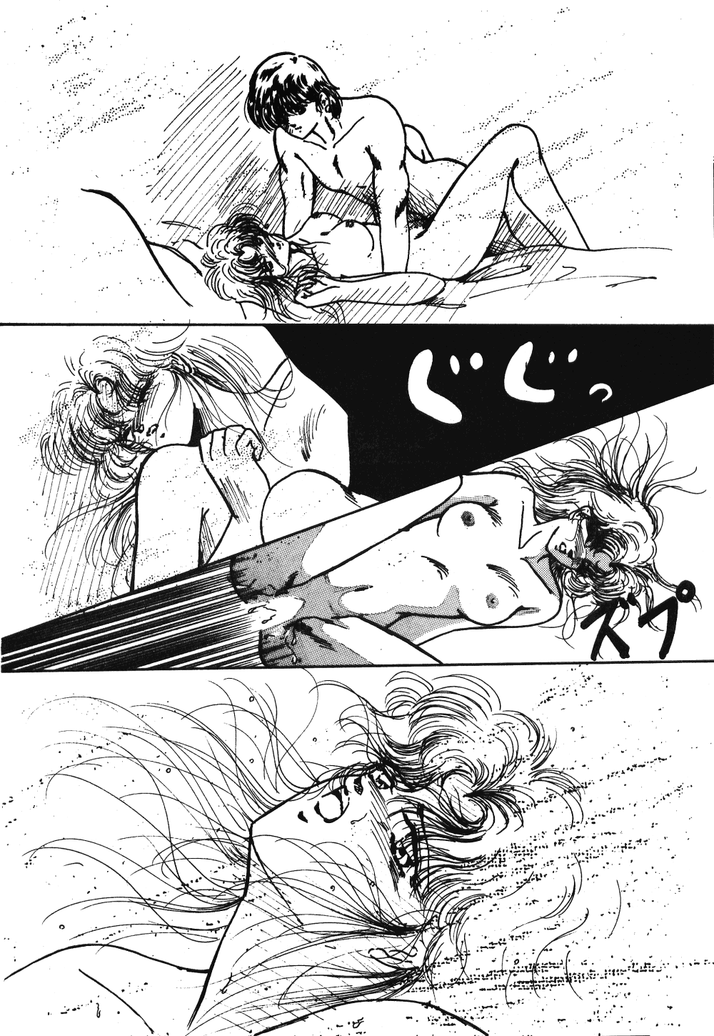 [Studio Boxer (Shima Takashi, Taka)] HOHETO 3 (Ranma 1/2) - Page 21