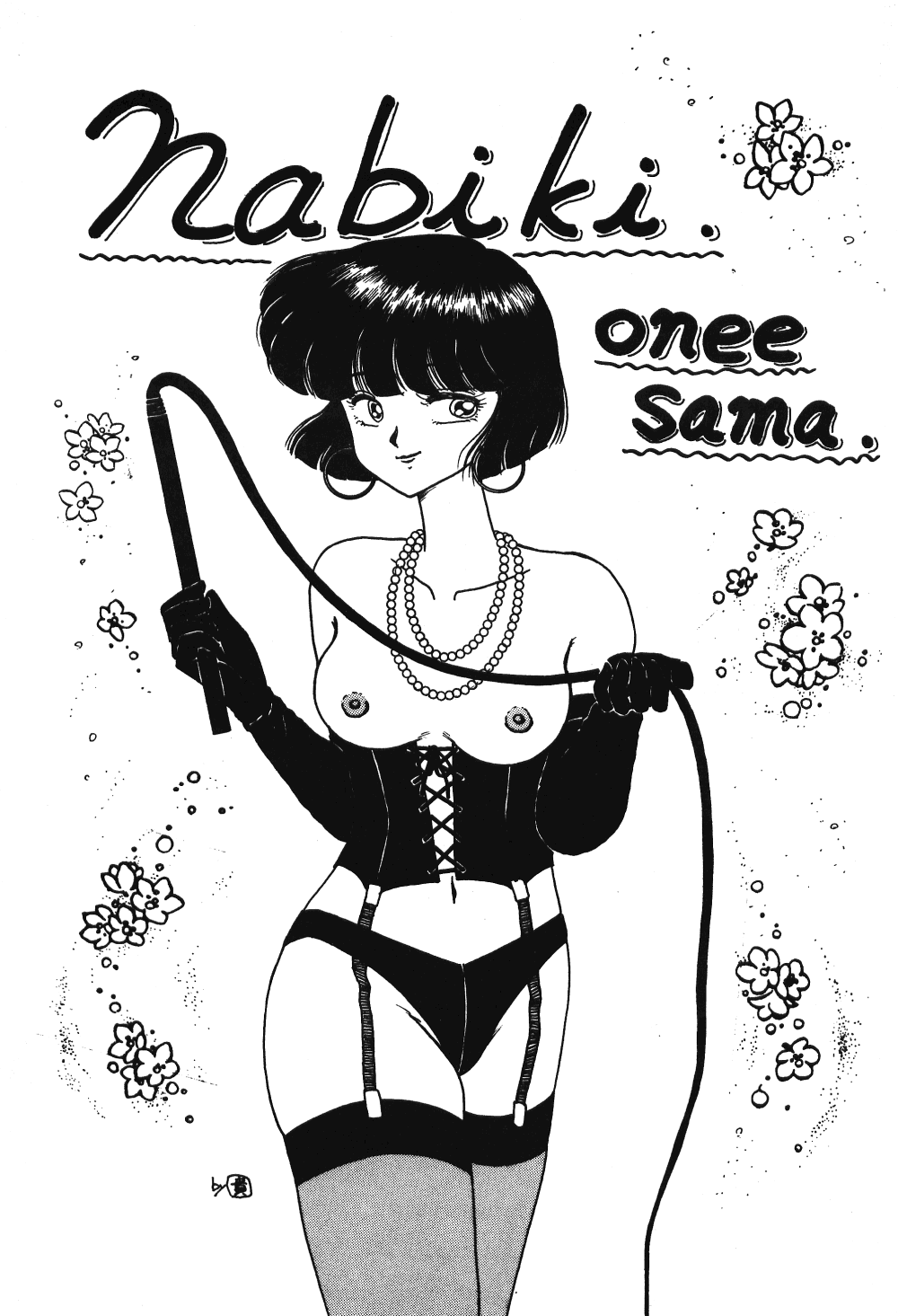 [Studio Boxer (Shima Takashi, Taka)] HOHETO 3 (Ranma 1/2) - Page 40